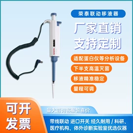 其他仪器配件;移液器;PH计