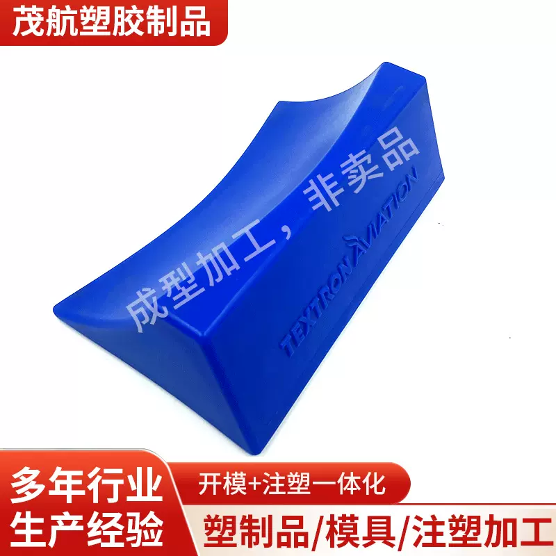 车轮前后防滑支撑架注塑模具加工定制塑料塑胶模具制造开模注塑厂
