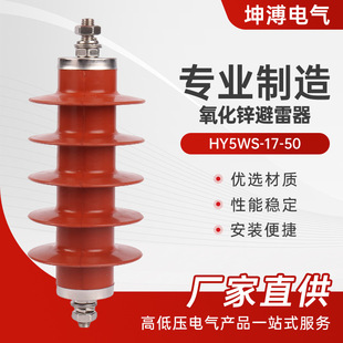 ������HY5WS-17-50һ�wʽ����͸߉������\���z���z���|����