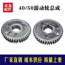 GQ4050型钢筋切断机游动轮总成大齿轮离合芯套卡爪销剪断机配件