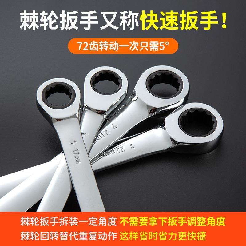雄鹰工业级快速棘轮扳手72梅花自动双向两用开口省力套装汽修工具