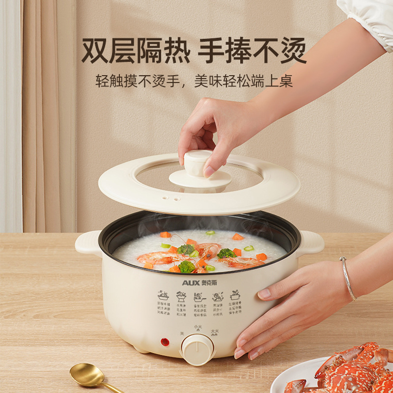 奥克斯电火锅4L~6L家用大容量电煮锅多功能不粘一体电锅火锅批发|undefined
