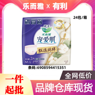 Leerya Good Night Pants Sanitary Napkin Selection Pampering Pure Cotton ml Size 2 Pieces Sleeping Pants Aunt Napkin Wholesale Delivery