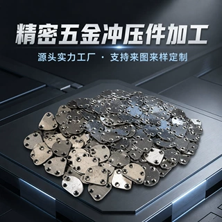 定制金属异形冲压五金件支持来图来样72H快速打样无毛刺平垫片
