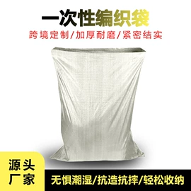 塑料编织袋;快递袋;集装袋