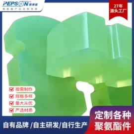 聚氨酯橡胶;工业橡胶;缓冲垫