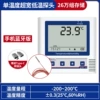 [Mobile Bluetooth version] Single temperature ultra-wide low temperature probe 260,000 sets (±0.3℃)