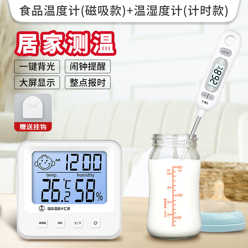 termómetro de bosque verde, termómetro de aceite de horneado, termómetro de temperatura de leche caliente, termómetro de agua tipo sonda de cocina para bebés comerciales