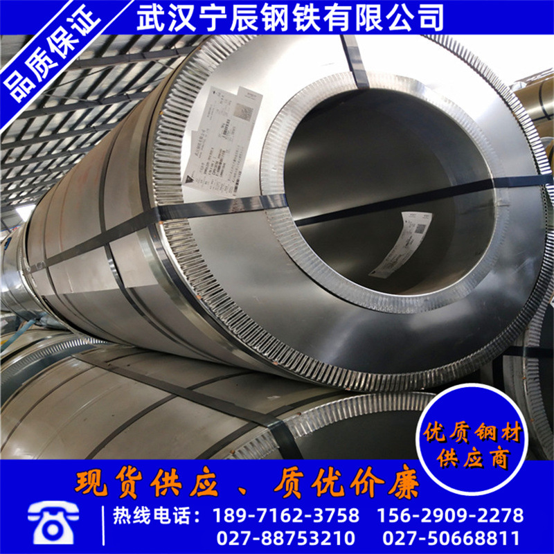 武汉现货销售锌铁合金镀锌卷1.2mm镀锌板武钢DX51D+ZF材质钢板