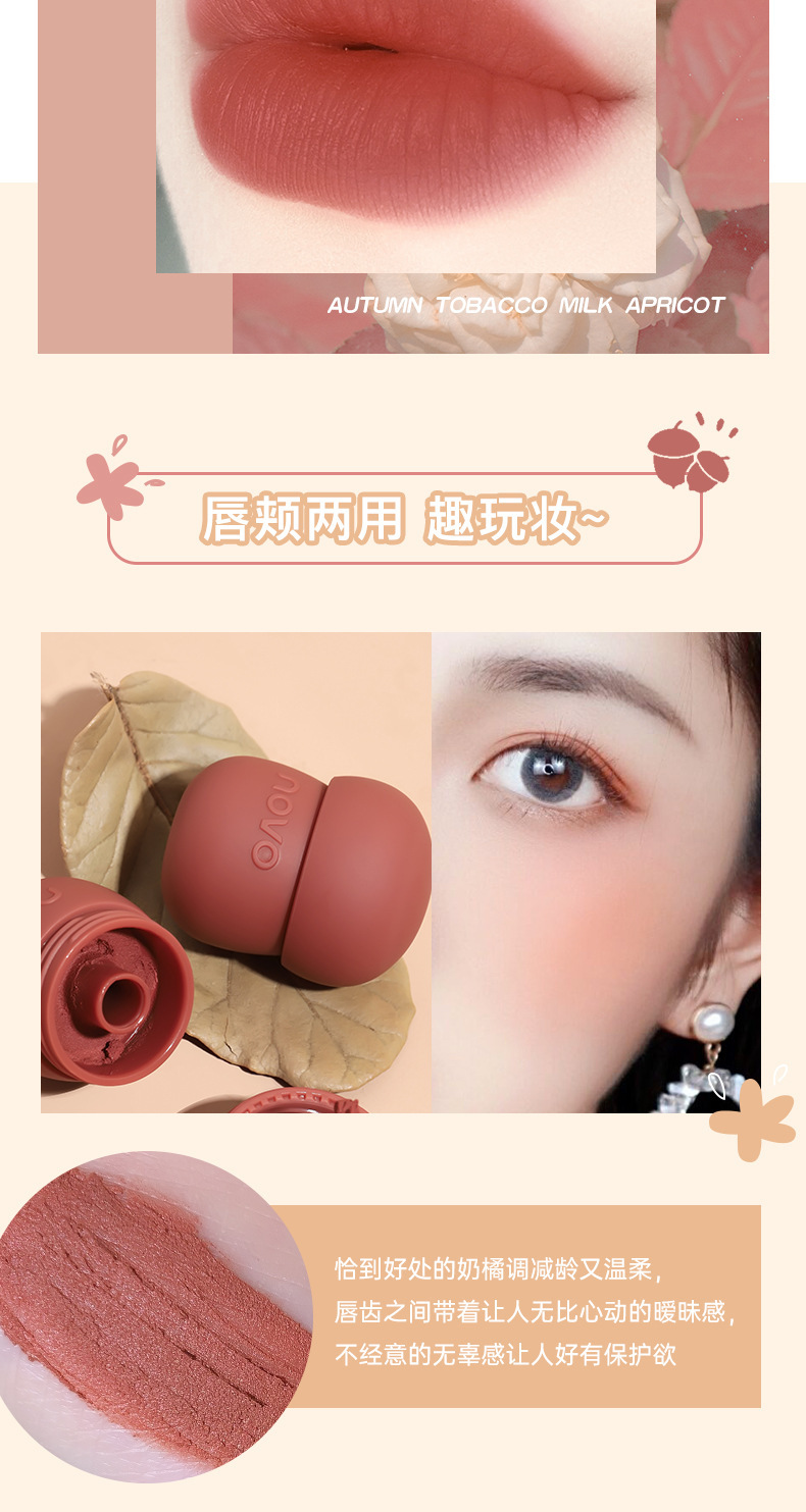 NOVO Light and Soft milk can Lip gloss Velvet matte lip and cheek dual-purpose, waterproof and non-fading, student affordable lip gloss undefined