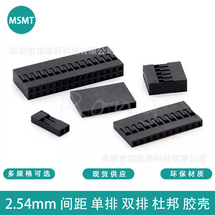 2.54mm���p�ŶŰ�z���Ű�^���Ӳ��^�B����1/2/3/4/5/6/7/8P