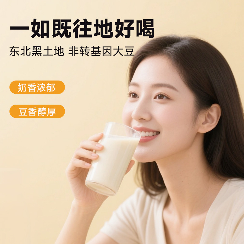 维维豆奶家庭装营养早餐冲泡减糖维他型豆奶粉原味学生儿童豆奶粉|undefined