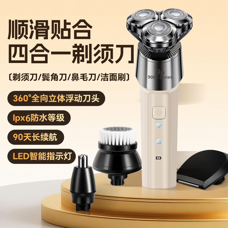 New Cross-Border Off-White Electric Shaver Multi-Functional Three-Head Floating Full-Body Washable Men's Ultra-Clean Shaver