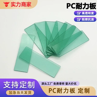 定制PC耐力板抗UV防黄高透光率防火阻燃雨棚车棚户外加厚pc阳光板