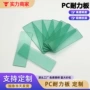 定制加厚抗uv阻燃耐力板