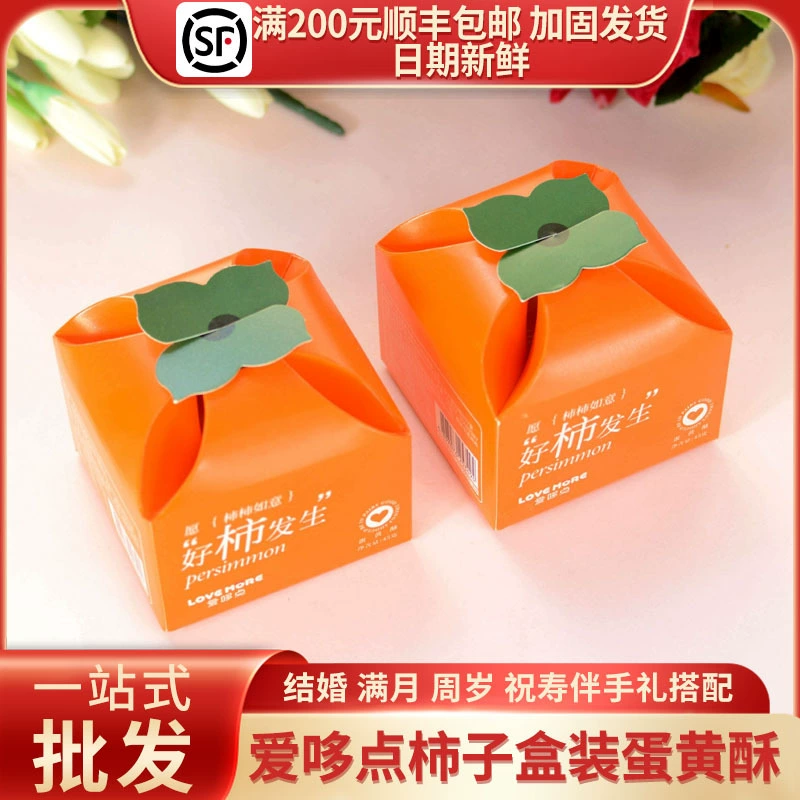 Aiduo Point [Хорошие вещи случаются] Яичный желток Хрустящий хурма в штучной упаковке Креативная закуска Кондитерские изделия Сувенир 45 г/1 шт.