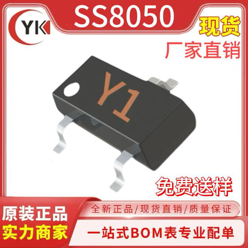 Factory Direct Sales Ss8050 Silkscreen Y1 Sot23-5 25V1.5A Npn Brand New Smd Transistor Chip