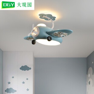 Daguanyuan Bedroom Ceiling Fan Lamp Children's Room Ceiling Lamp Cartoon Shape Creative Modern Simple Aircraft Fan Lamp