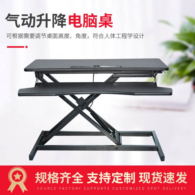 桌上升降桌站立式电脑气动升降桌可移动工作台折叠电脑支架桌上桌