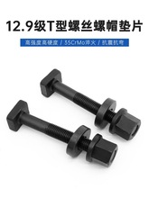 12.9��T���ݽz��ĸ�|Ƭ���bģ�߉���_��t����˨�UM12-M30����