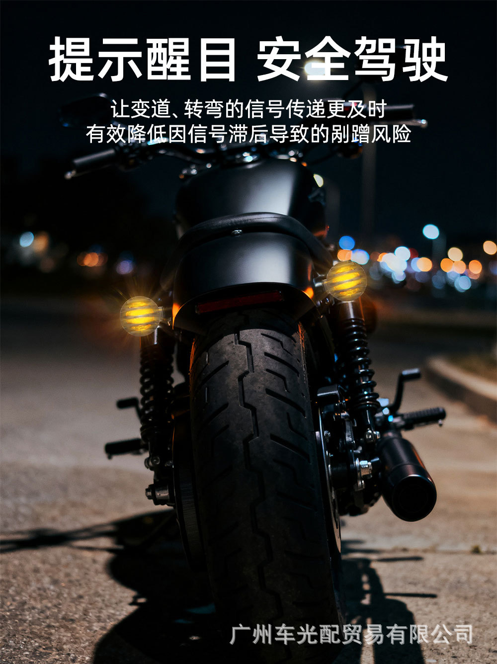 High-Brightness Retro Motorcycle Accessories Harley Cruise Prince Car Modified Yellow Fence Turn Signal Turning Warning Light