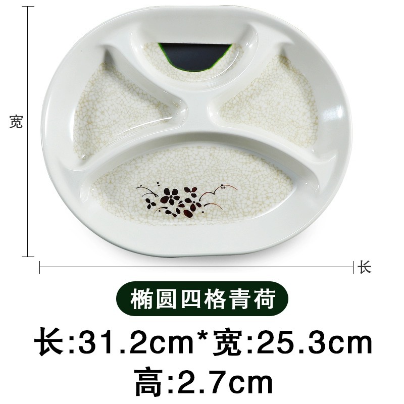 그린 로터스 타원형 4 그리드 싱글 플레이트