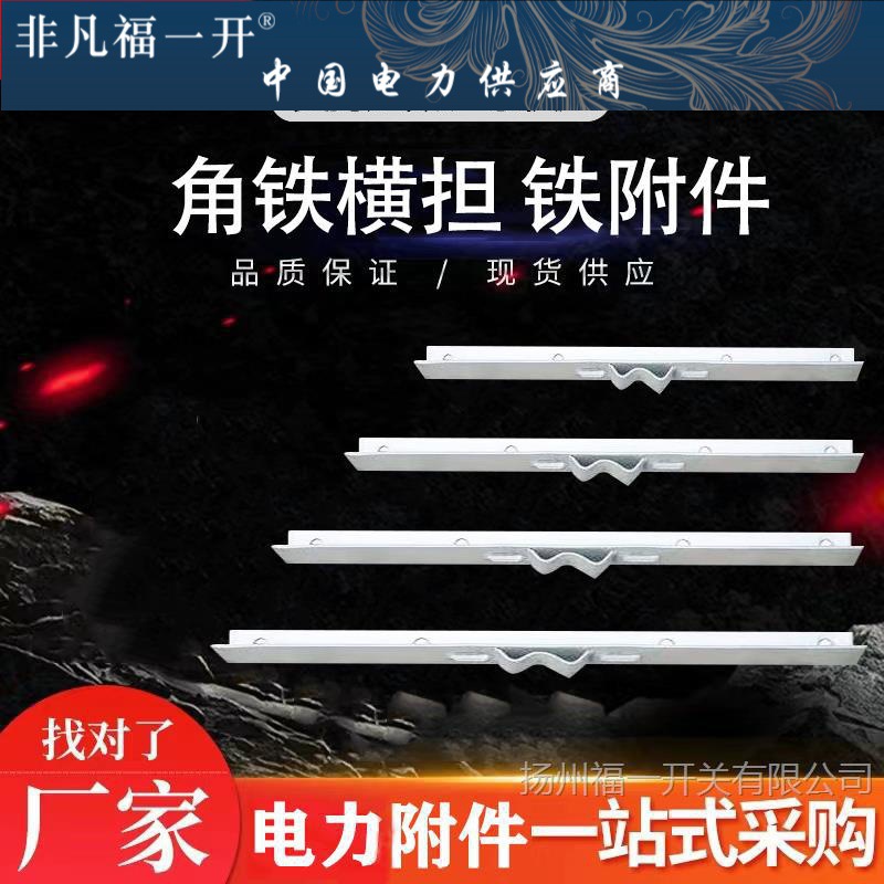 角铁横担 直线横担电力横担
