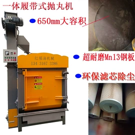 抛丸清理机;喷砂设备;清洗设备配件