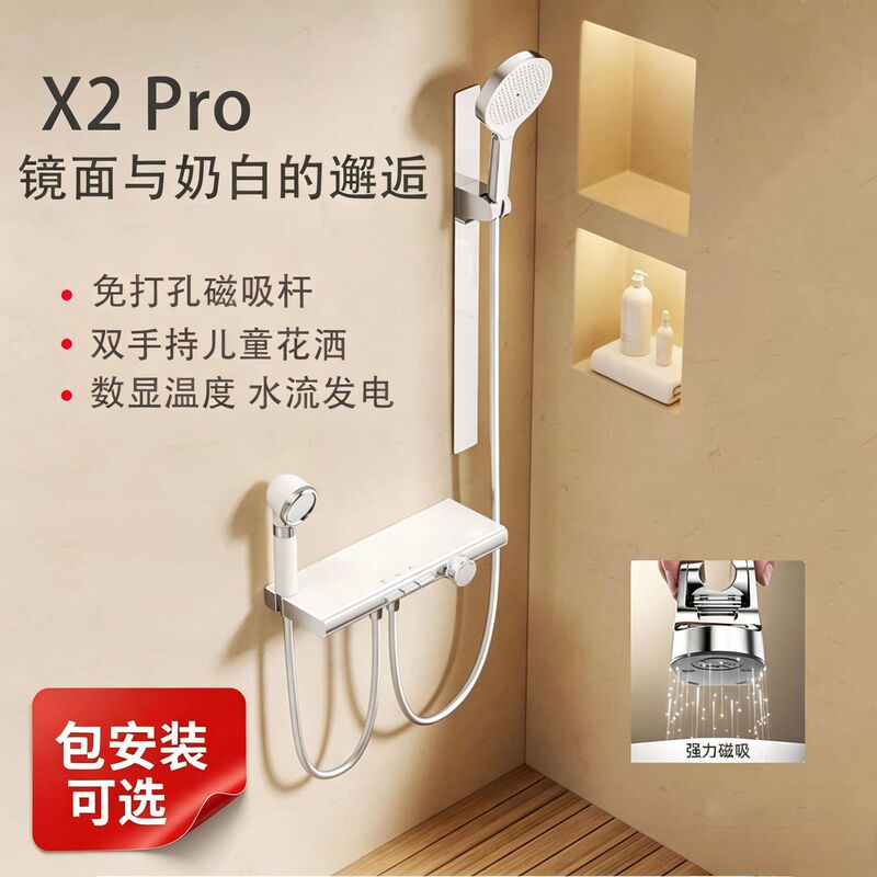 Xiaohongshu Shower Set Without Top Spray, Household Thermostatic Electroplated Milk White Children's Filter Beauty Skin Care Shower Set