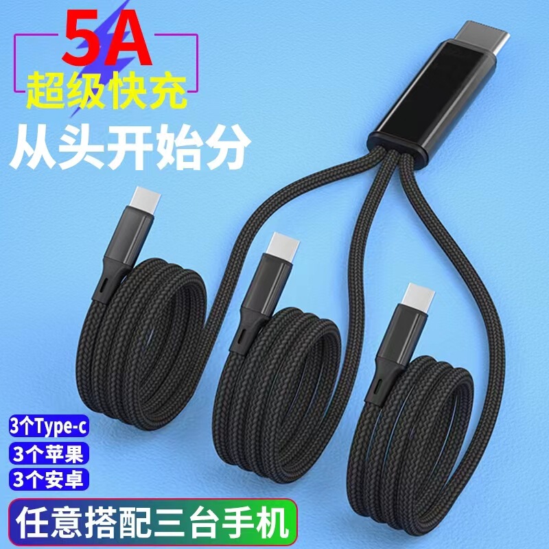 TYPE-C male head independent one-three braided wire super fast charging car charging cable 5A one-to-three BMW Mercedes-Benz