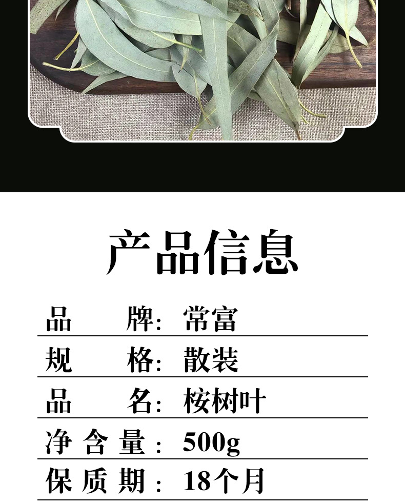 Dried Eucalyptus Leaf Granules An Ye 500g Bulk Herbal Tea Ingredient key features