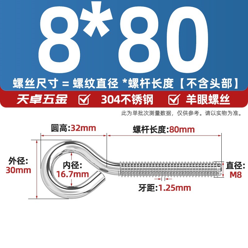 镀锌/304不锈钢 闭口羊眼螺丝 吊环螺丝带圈挂钩螺钉圆环机牙螺栓|undefined