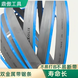 Bi-Metal Saw Blade 3505 Stainless Steel 4115 Mold Steel Rebar Durable Wear-Resistant Precise Efficient Saw Blade