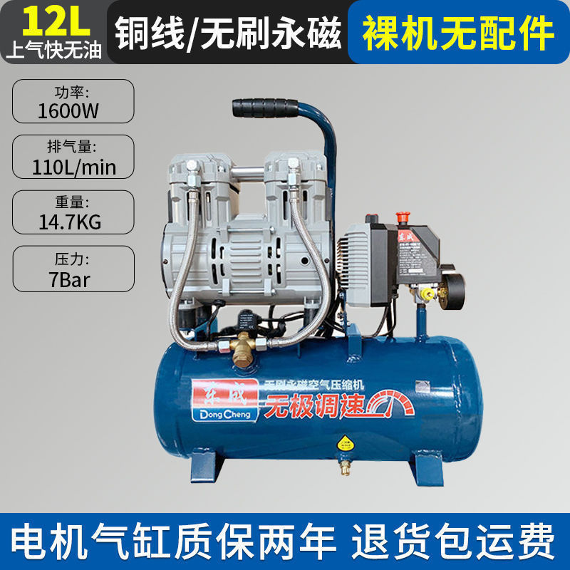 东成气泵空压机小型家用无油静音气泵冲气泵220v木工喷漆打气泵|undefined