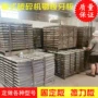 高耐磨球磨机破碎机鄂板