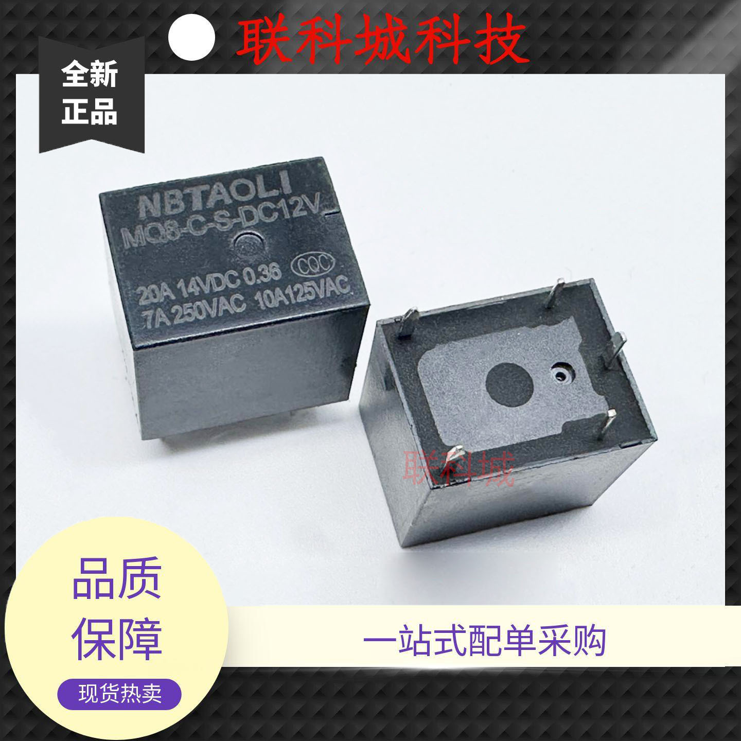 全新原装 4脚 两插片16A微波炉等家电继电器 MPL-112-A-F 62F-12V