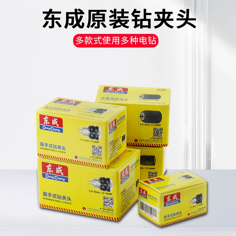 Dongcheng сверлильный патч самоблокировка пластиковый ручный ключ ключ ключ ключ стальной патч конический патч дрель головка дрель универсальный аксессуар