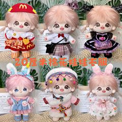 批發20厘米棉花娃娃換裝衣服裙子套裝20cm公仔玩偶洛麗塔裙子