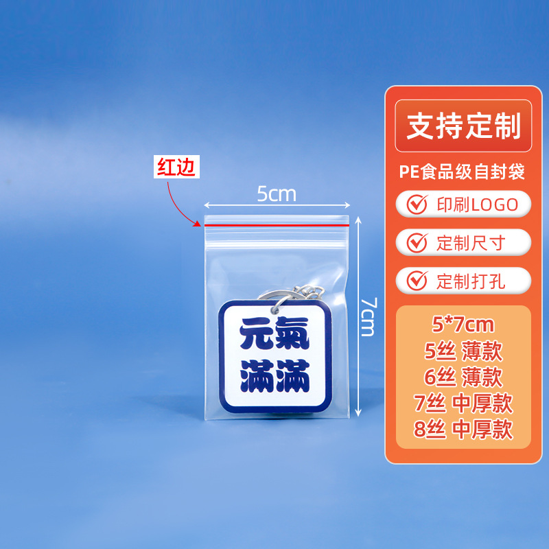 pe ジップロック袋卸売シール袋肥厚大小食品包装袋シール保管プラスチック包装袋印刷