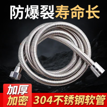 加密防爆花洒淋浴喷头软管浴室不锈钢软管热水器水管连接管子加长
