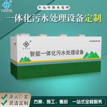 厂家定制地埋式一体化污水处理设备农村生活废水医院小区处理机器