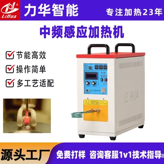 工厂定制25KW一体式感应加热机高频淬火跨境高频感应电磁加热设备