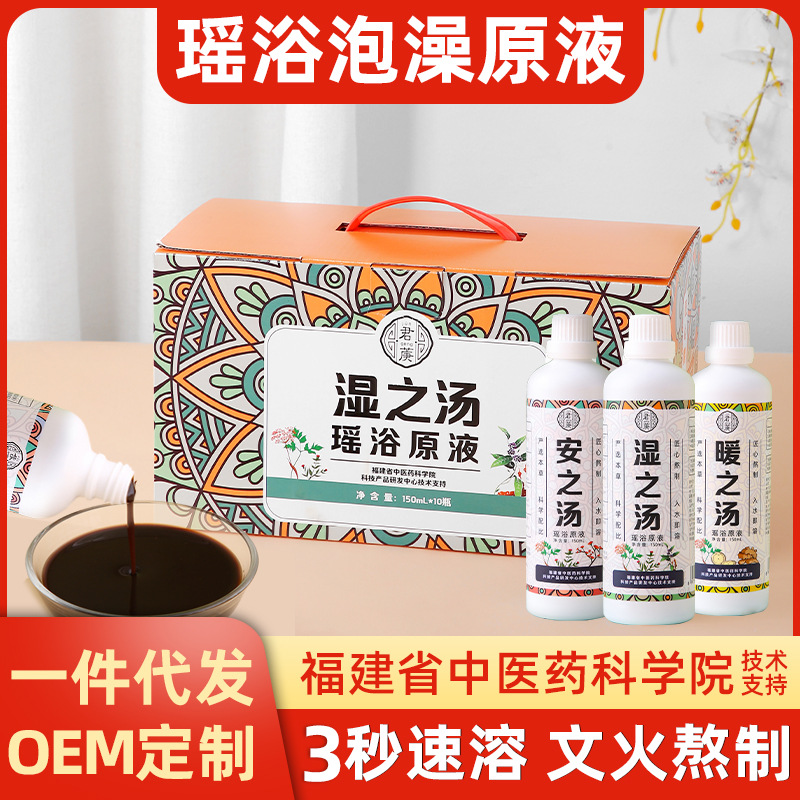 Yao bath liquid Herbal Yao bath Stock solution On behalf of Fumigation Bubble bath household Dedicated Sweat Bath Bath package