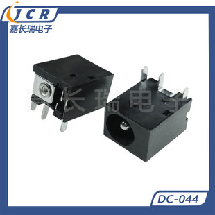 Manufacturers supply DC-044 power interface three-pin dc power socket 5.5 2.5mm socket