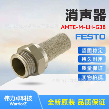 FESTO��˹��������AMTE-M-LH-G38 1205862ȫ��ԭװ��Ʒ�ֻ�