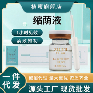 Vaginal Shrinking Liquid, Female Orgasm Liquid, Postpartum Repair Vaginal Private Parts Care, Private Firming and Shrinking Vaginal Liquid Product