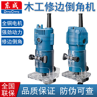 Dongcheng trimming machine M1P-FF02/3/4-6 small Gong machine handheld woodworking flip Aluminum plastic board slotting machine engraving machine