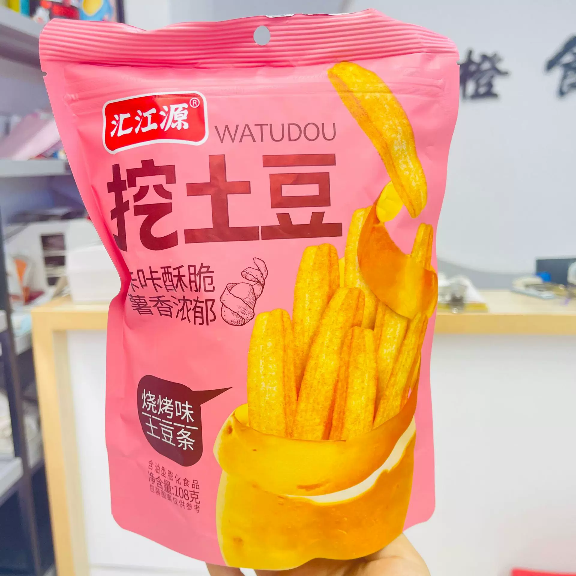 挖土豆薯条薯片味零食办公休闲薯片膨化食品零食批发小吃即食