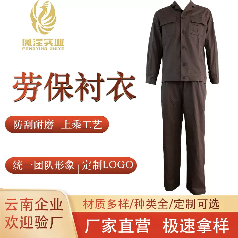 云南牛仔劳保服工作服套装电焊施工维修建筑电力汽修工厂迷彩