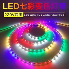 LED ライトストリップ、カラフルな流水、点滅高電圧 2835 屋外防水照明装飾雰囲気ライトストリップ